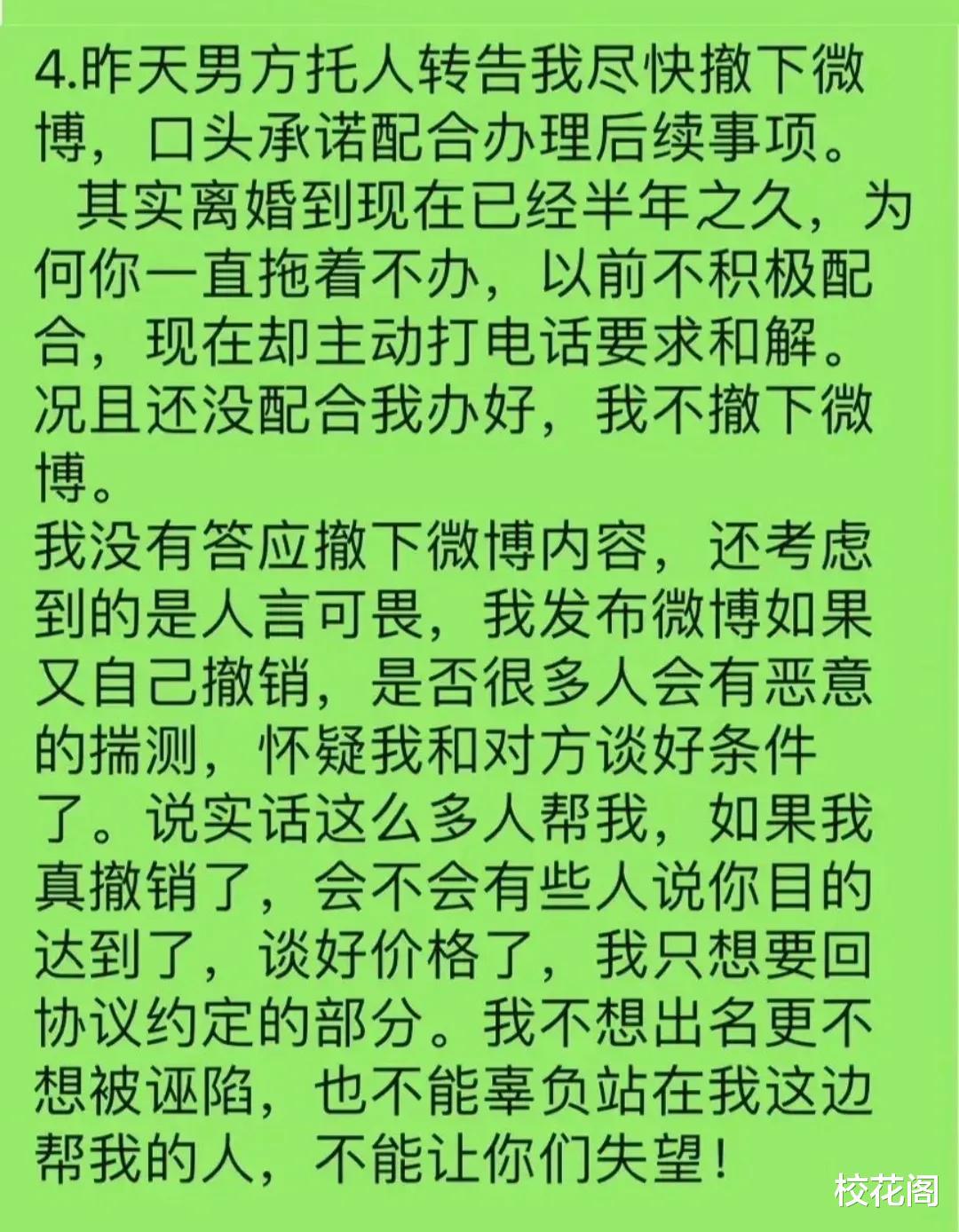 李梦请求和解，张隆前妻做出5点回应，姚明面临艰难选择(14)