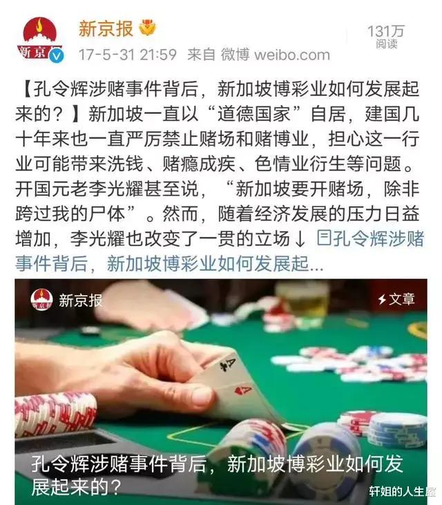 托张继科的福，国乒被网友扒了个底朝天！酒驾、赌博、代言诈骗…(3)