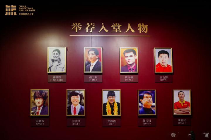 “银河中值得仰望的明星”！中国篮球名人堂入堂仪式在天津举行(1)