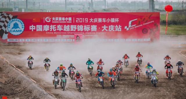 第三届中国汽车摩托车运动大会（大庆）发布会召开(5)