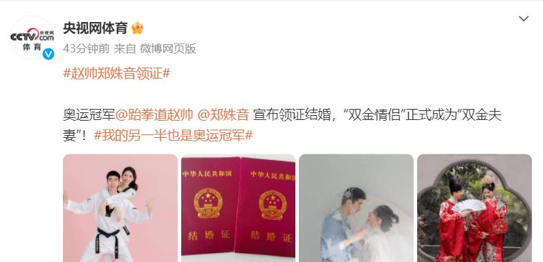 央视祝福！中国两大奥运冠军结婚，女方1米87，夫妻高喊：有证啦(2)