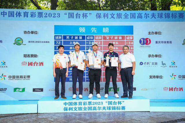 高尔夫全锦赛冠军落幕 上海男队陕西女队分获冠军(3)