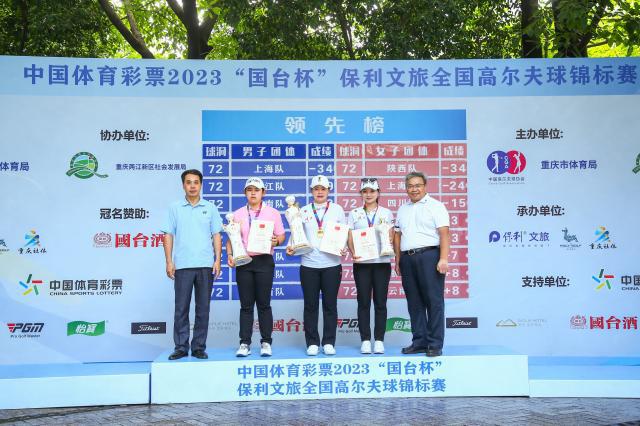 高尔夫全锦赛冠军落幕 上海男队陕西女队分获冠军(6)