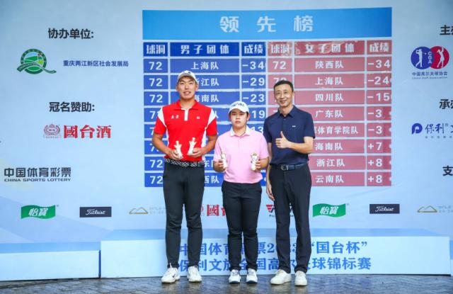 高尔夫全锦赛冠军落幕 上海男队陕西女队分获冠军(11)