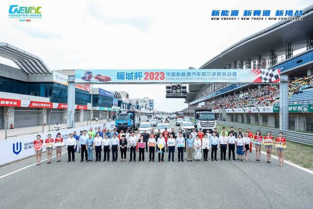 “暖城杯·2023中国新能源汽车鄂尔多斯挑战赛”开幕(1)