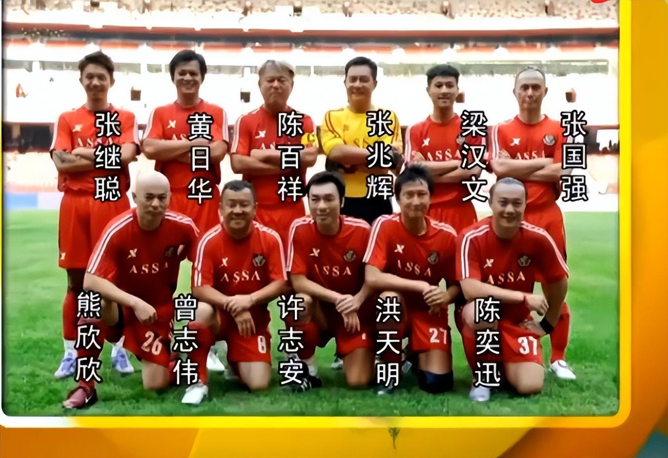 香港明星足球队来大陆比赛，队员明单公布，拉拉队是“瑛姑”(3)