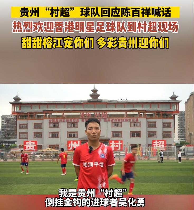 香港明星足球队来大陆比赛，队员明单公布，拉拉队是“瑛姑”(6)