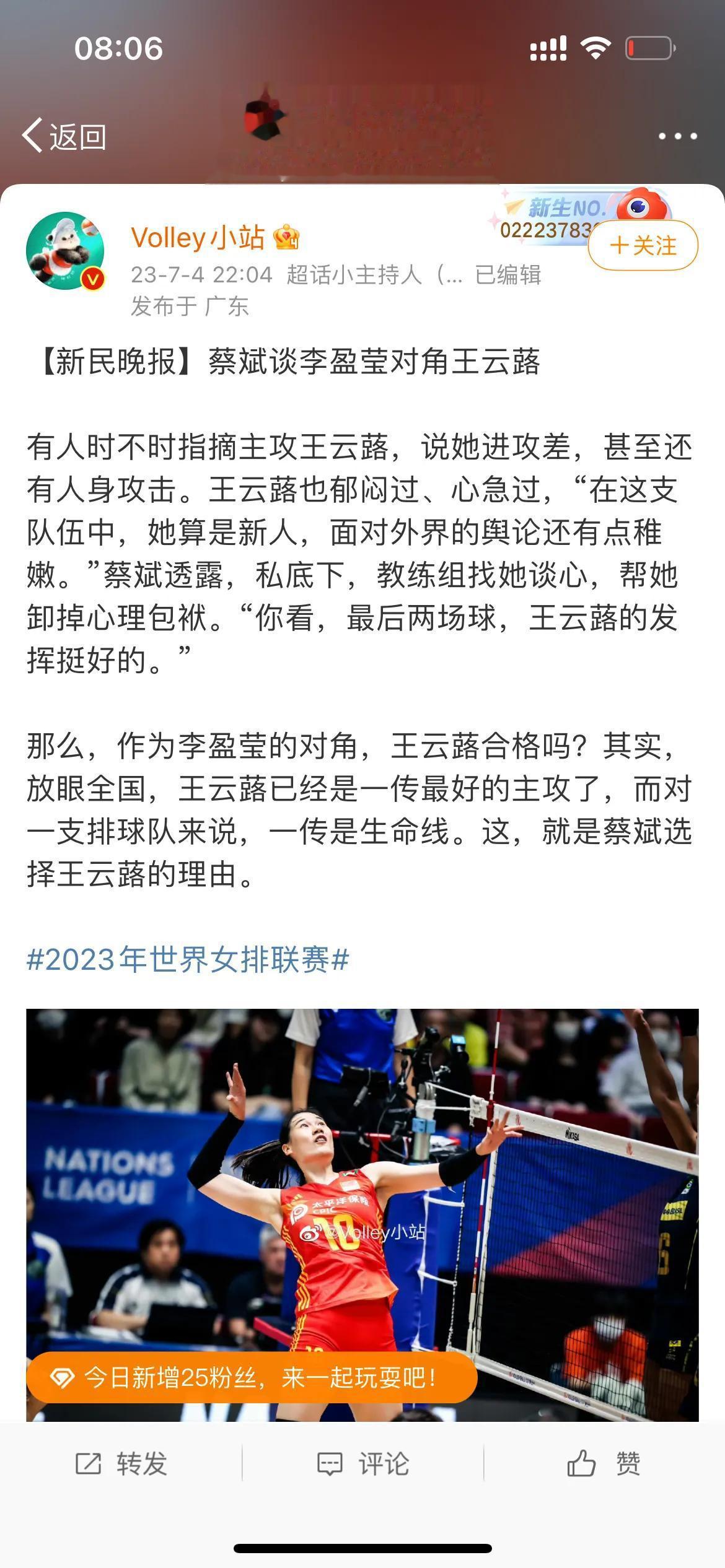 球技差？关系户？蔡斌首度回应重用王云蕗质疑，中国女排球迷看清了。

最近，中国女(1)