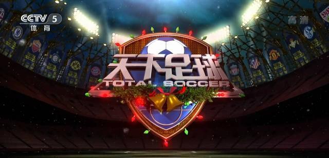 CCTV5直播中国女排争冠+天下足球+全红婵等出战，2大平台直播中超(3)