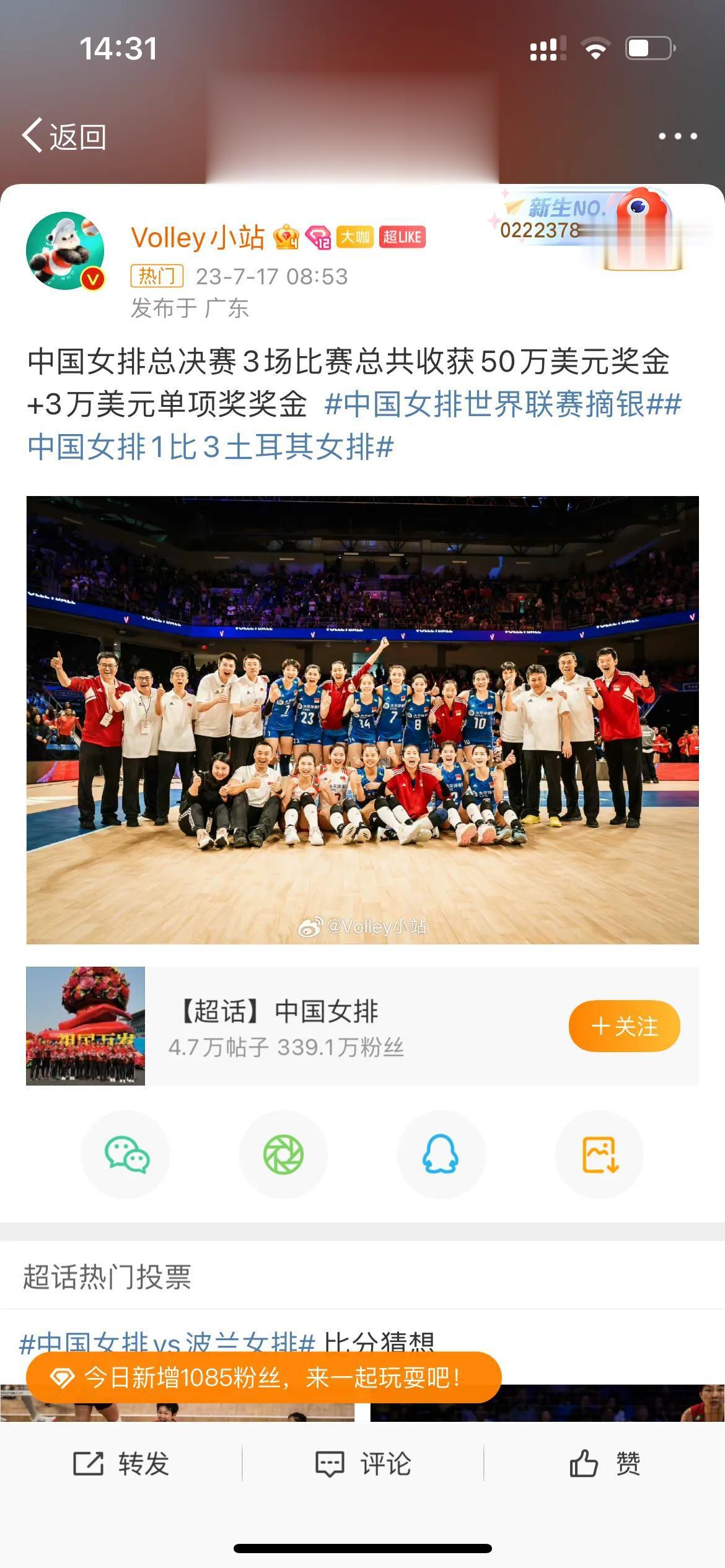 21万！358万！中国女排夺亚运奖金拿到手软，中国排协再宣布重大惊喜，蔡斌乐开花(1)