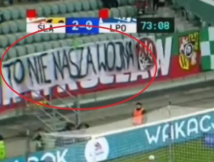 波兰人觉醒！波兰球迷喊出反乌克兰口号！
在波兰，反乌克兰行动在球迷中越来越受欢迎(1)