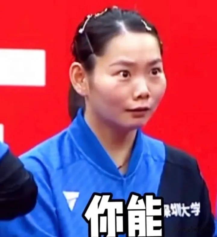 成都大运会中国女团夺冠
成都世界大学生运动会女团决赛
中国3:2日本
第一盘：何(4)