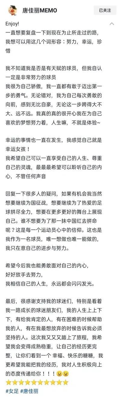 唐佳丽：回应杭州亚运会落选，对水庆霞不满，不给机会就远走高飞(1)