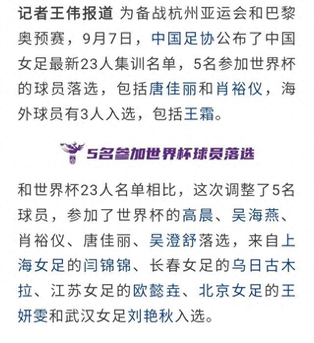 唐佳丽：回应杭州亚运会落选，对水庆霞不满，不给机会就远走高飞(3)