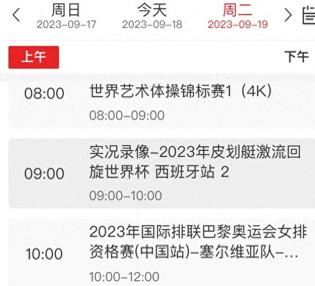 9月19日预告｜女排奥运资格赛赛程表！中国女排赛程表+对阵图一览(5)