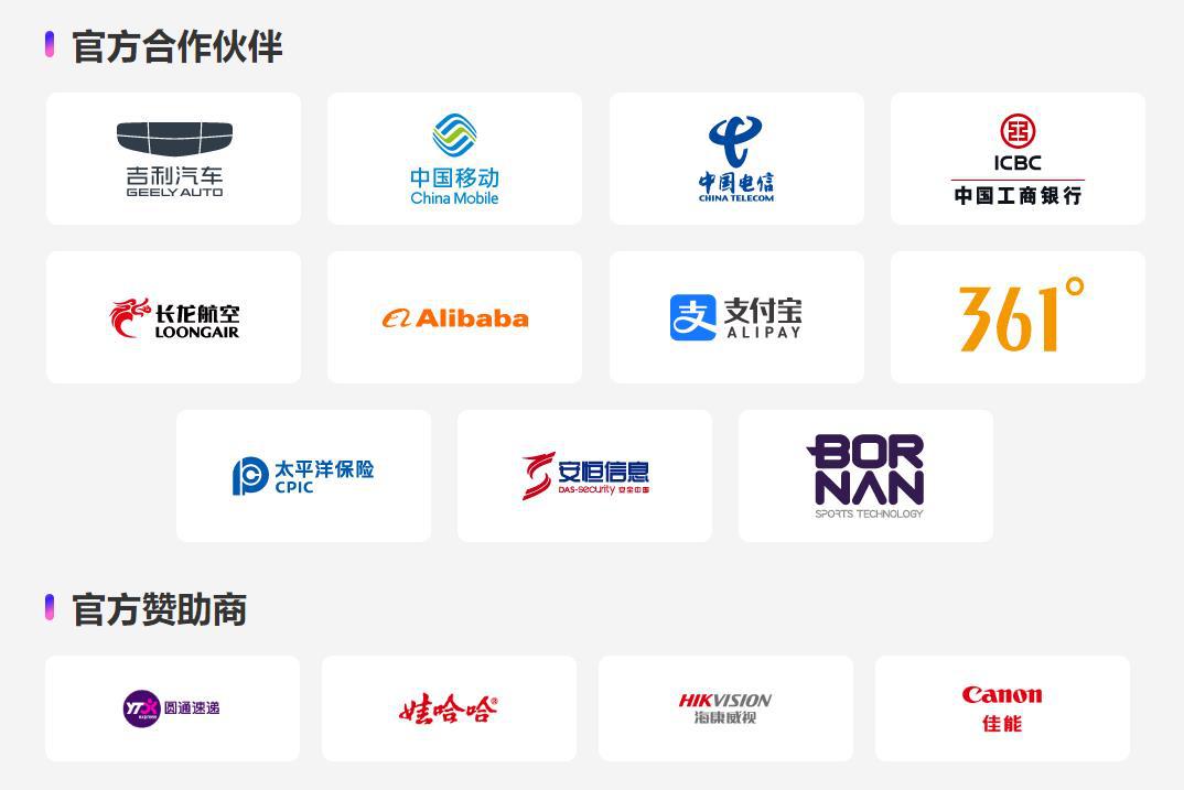 赞助杭州亚运会的福建运动品牌：全国门店超8000家，年收入70亿元(2)