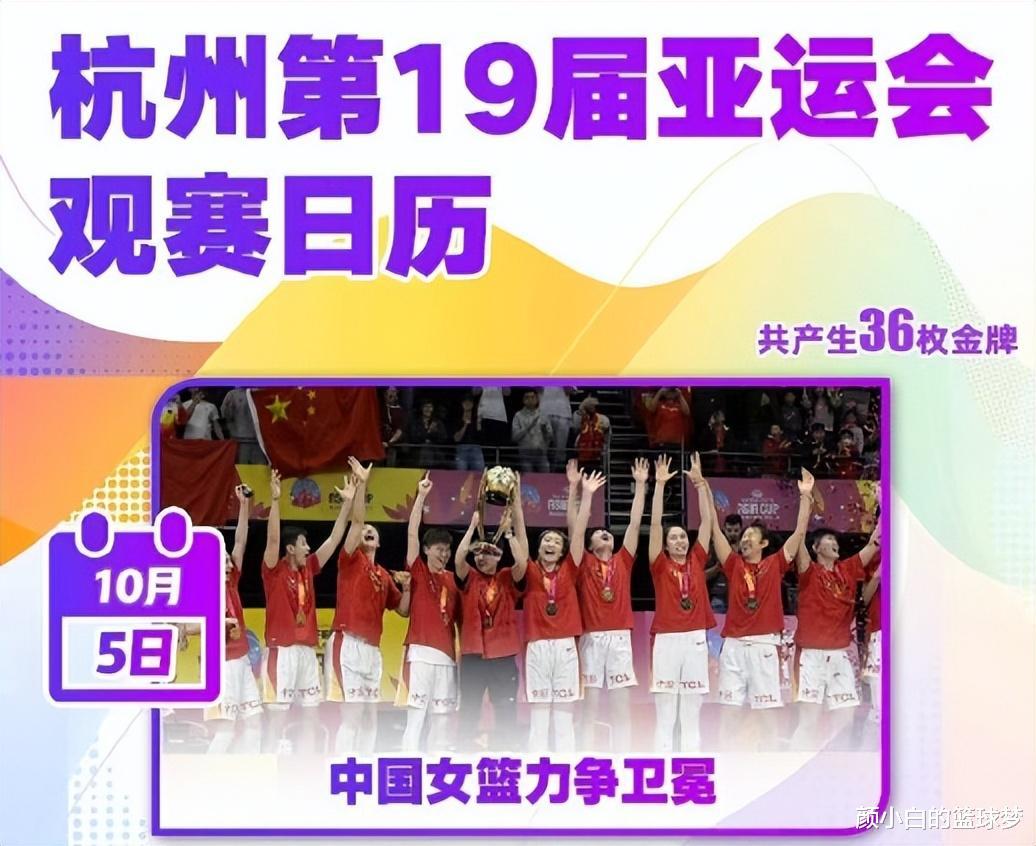 女篮卫冕成功：95天两次登顶亚洲无愧世界第2 日本25年亚运无冠(1)