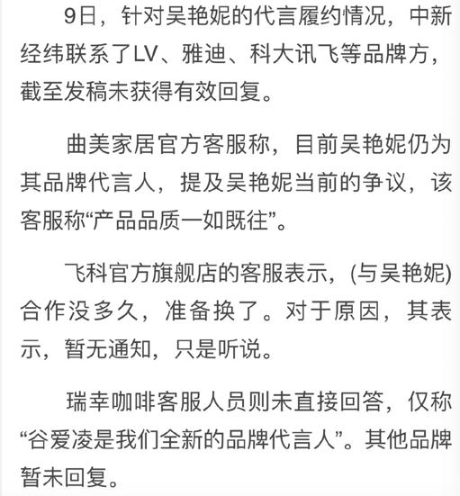 吴艳妮比赛失利遭暴击，损失接近一半代言广告，职业生涯陷入瓶颈(4)
