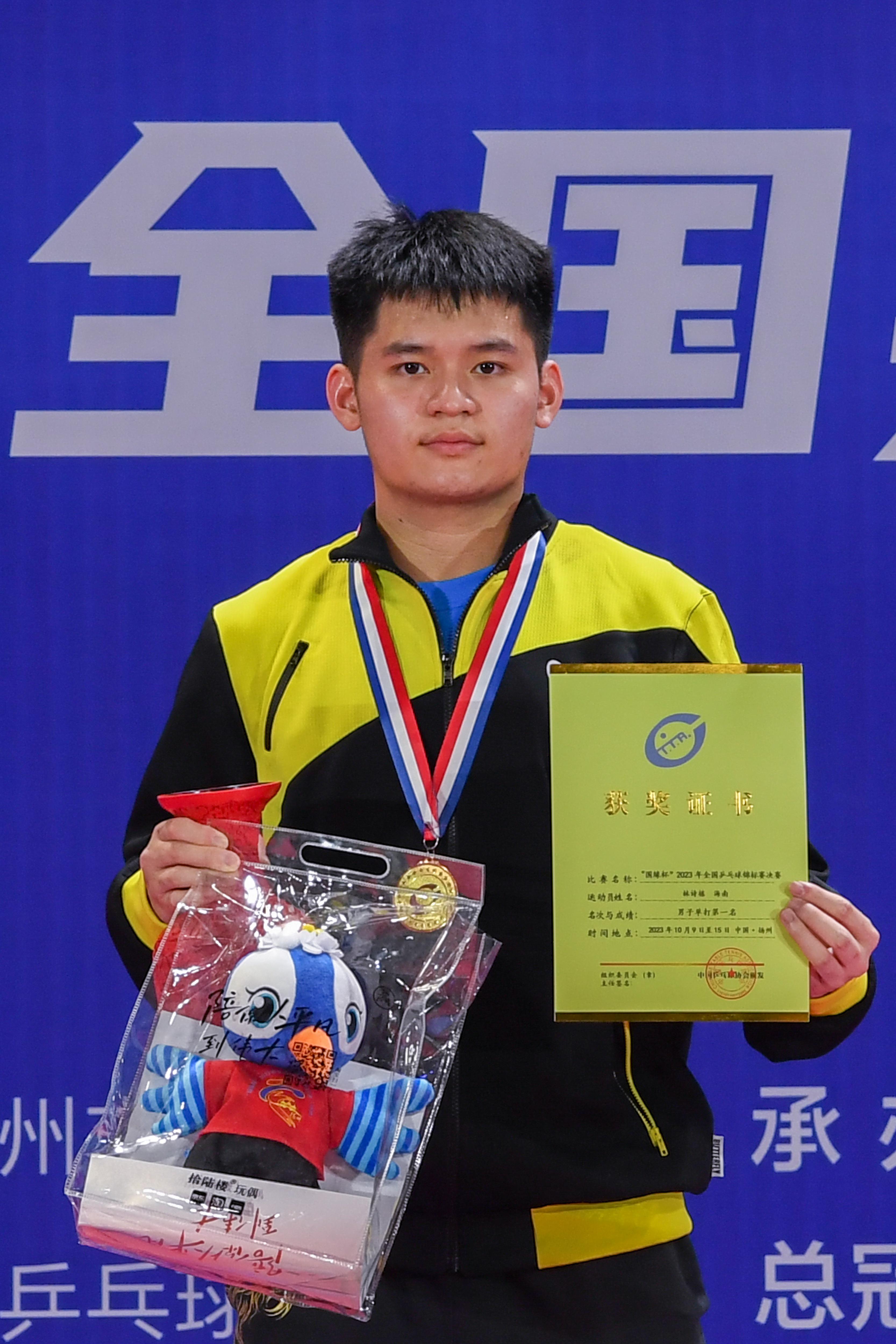 乒乓球——全国锦标赛：林诗栋男单夺冠(1)