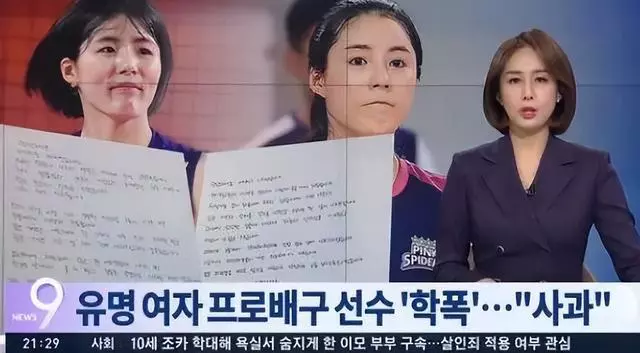 轰动韩国的体坛丑闻，美女运动赛场光鲜亮丽，私下行为却龌龊(40)