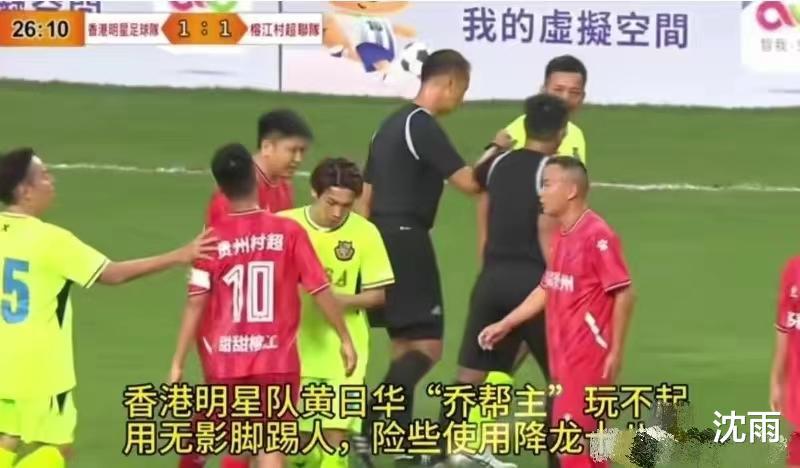 村超队员说，那么多香港明星队队员，只有乔峰等少数球员对他们爱搭不理(3)