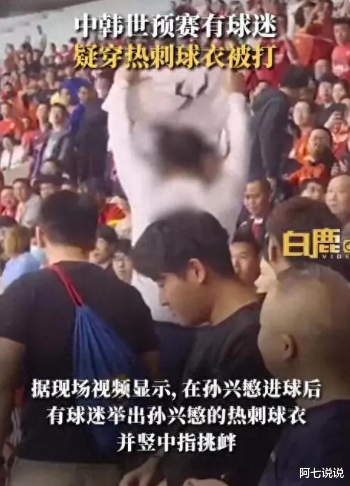 挑衅侮辱中国队球迷，知情人曝光其身份后，让人一言难尽(4)