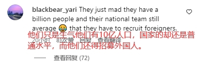 泰国球迷：中国足球是耻辱 他们只是生气有10亿人但国家队仍普通(3)