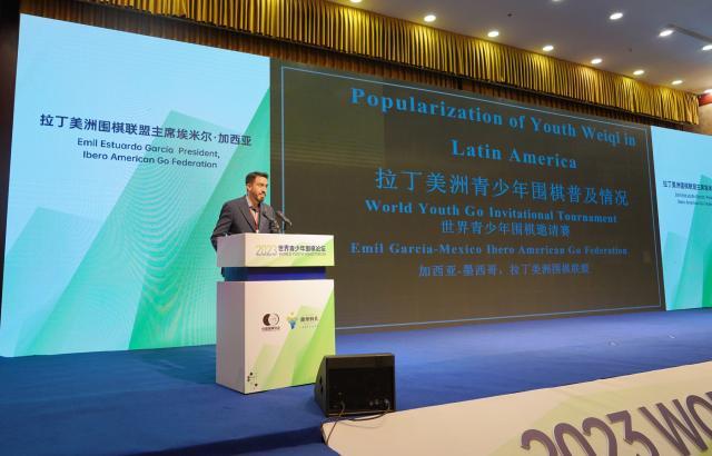 世界青少年围棋论坛在衢州举行 常昊提出四点倡议(3)