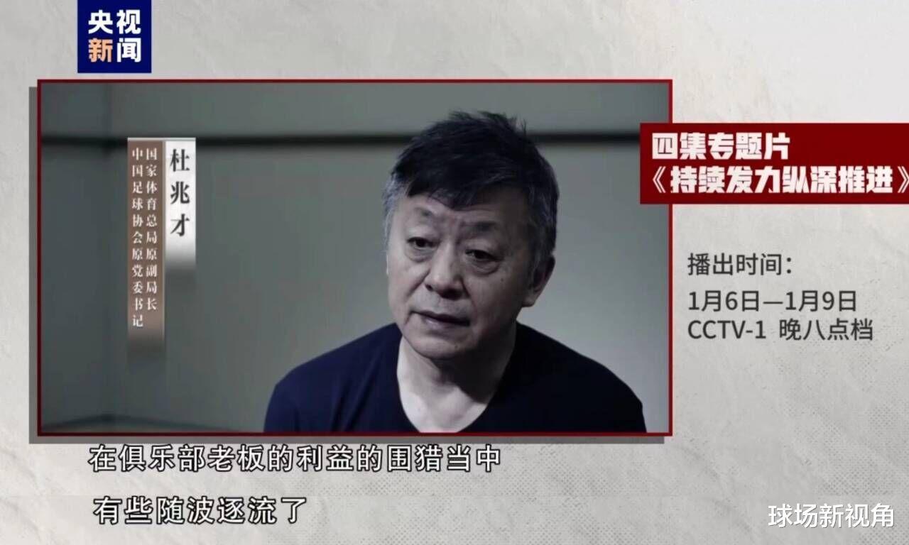1月26日！李铁陈戌源案迎最新消息：杜兆才涉嫌受贿被提起公诉(3)