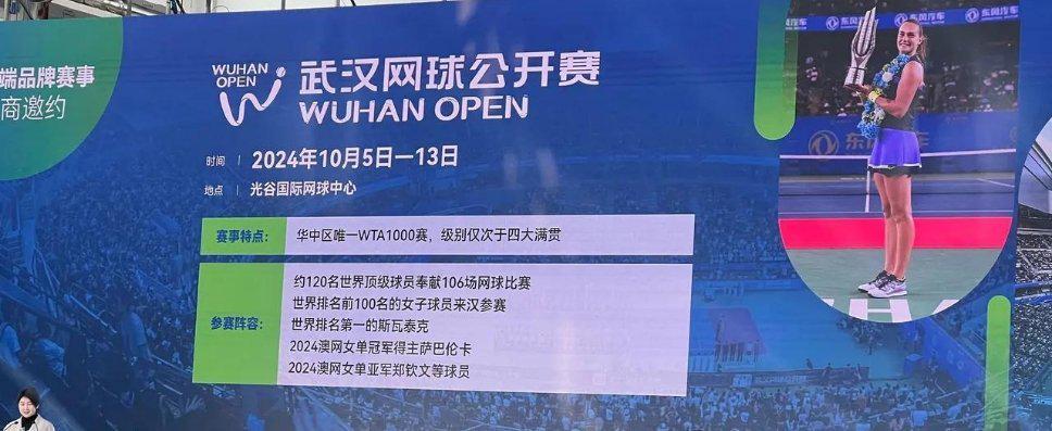 武汉网球公开赛正式确认回归！网友喊话郑钦文：今年，不见不散！(2)