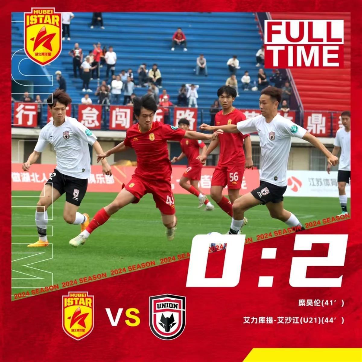年轻没有失败！0:2，湖北青年星队憾负陕西联合队(1)