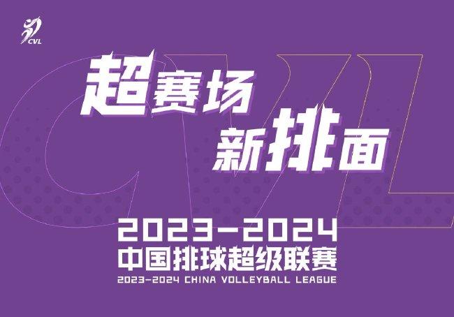 排超男排联赛3-14名排位确定 浙江连续两届获季军(1)