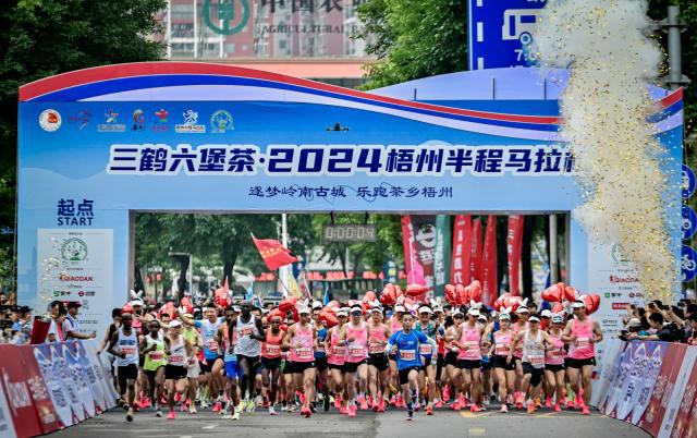 近2万跑者逐梦岭南古城 2024梧州半程马拉松开跑(1)