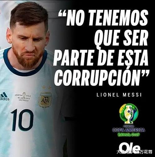 梅西抨击美洲杯的言论持续发酵 怎么阿根廷没人抨击老马的上帝之手(1)