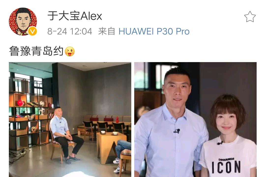 北京中赫国安俱乐部球员于大宝近日参加鲁豫有约节目(1)
