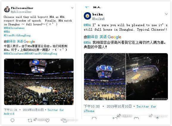 NBA官方中资合作伙伴均宣布中止合作，上海球迷丢光了，中国人的脸！(2)
