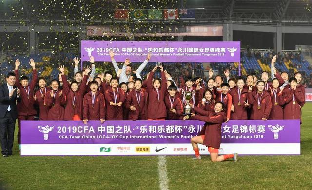 中国女足永川赛力克巴西队夺冠，贾秀全将坚持以老带新(1)