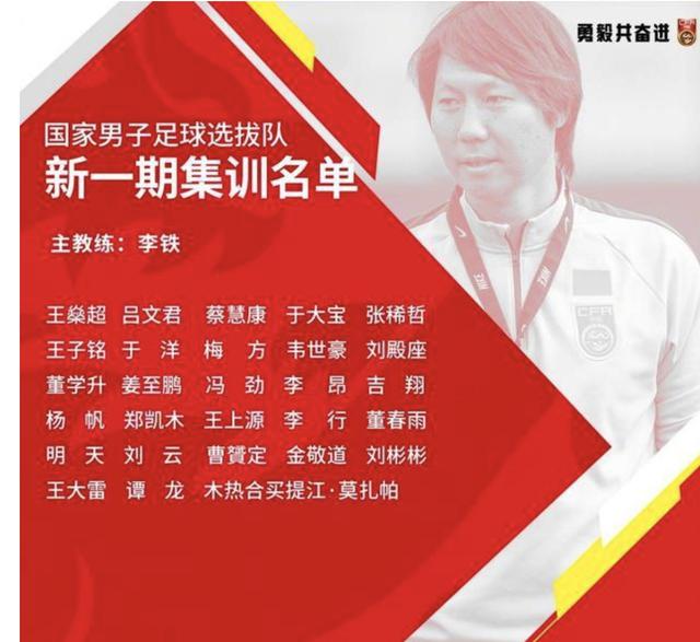 央视CCTV5直播东亚杯“中日对决”！李铁能否带队创22年奇迹？(3)