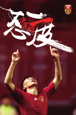 【隔壁老王】东亚杯：中国vs日本 心里的那一抹红血(1)