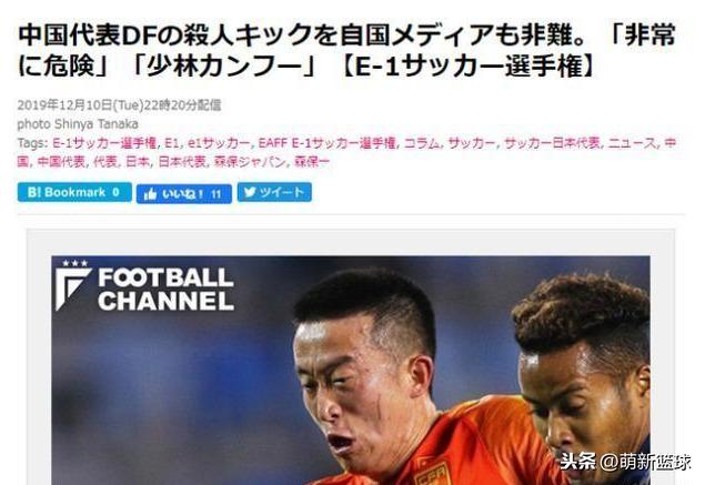 姜至鹏飞踹日本男足队员，逃过红牌已是幸运，为何还举手抗议？(1)