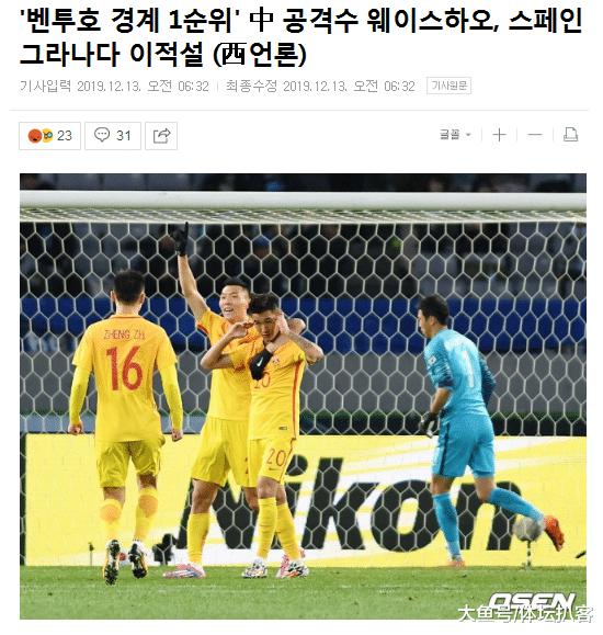 韩媒关注韦世豪或留洋西甲！韩球迷嘲讽：担心梅西会被他踢断腿(1)