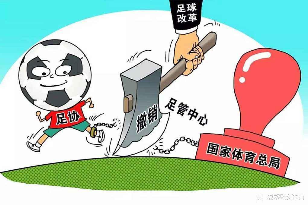 为什么中国足协迟迟未推出的新政让很多俱乐部苦不堪言？(4)