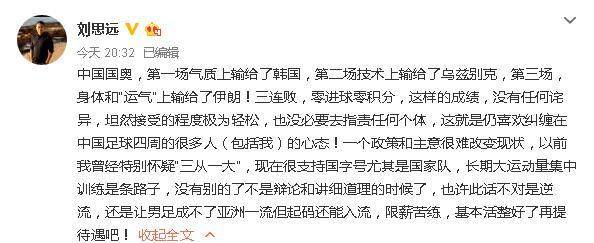 刘思远：支持国字号长期继续 基本活整好再提待遇(1)