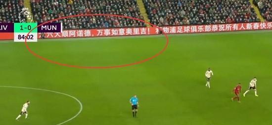 「狐说球事」由利物浦队广告牌拜年看中国足球市场影响力加大(1)