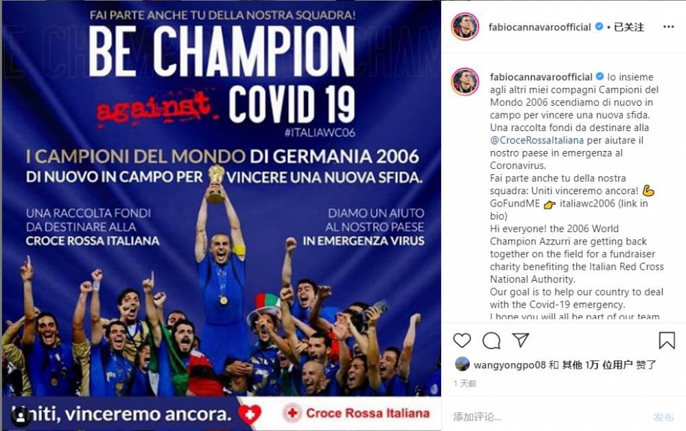 卡纳瓦罗晒06世界杯夺冠照, 激励意大利人民团结在一起(1)