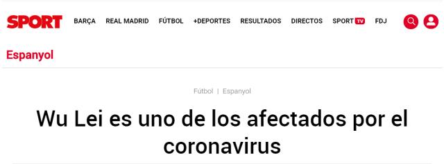 武磊确诊？西班牙记者的确没好消息 仍需官方确认(1)
