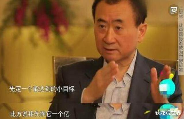 记者：中国球员合理收入是多少？范志毅：应该是王健林说的1个亿小目标(1)