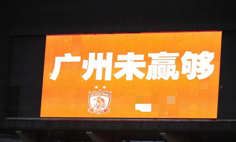 太霸气！广州恒大的一数据笑傲群雄：新赛季唯有上港可一战？(2)