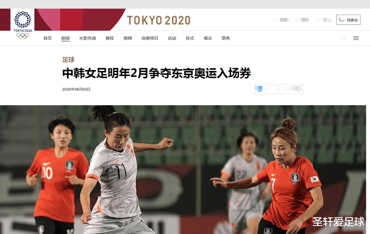 生死战！中国女足VS韩国：对手1野心遭曝光，曾扬言必须晋级奥运(3)