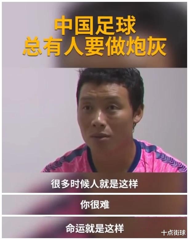 前国足天才陈涛：中国足球这个现状，多少家长还敢让孩子去踢球？(2)